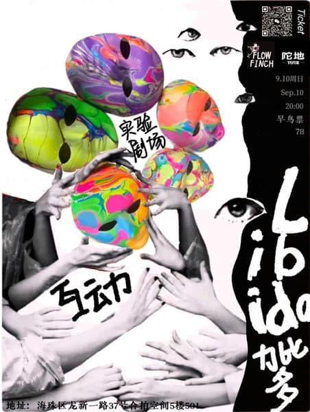 A 'Libido' experimental theatre poster.